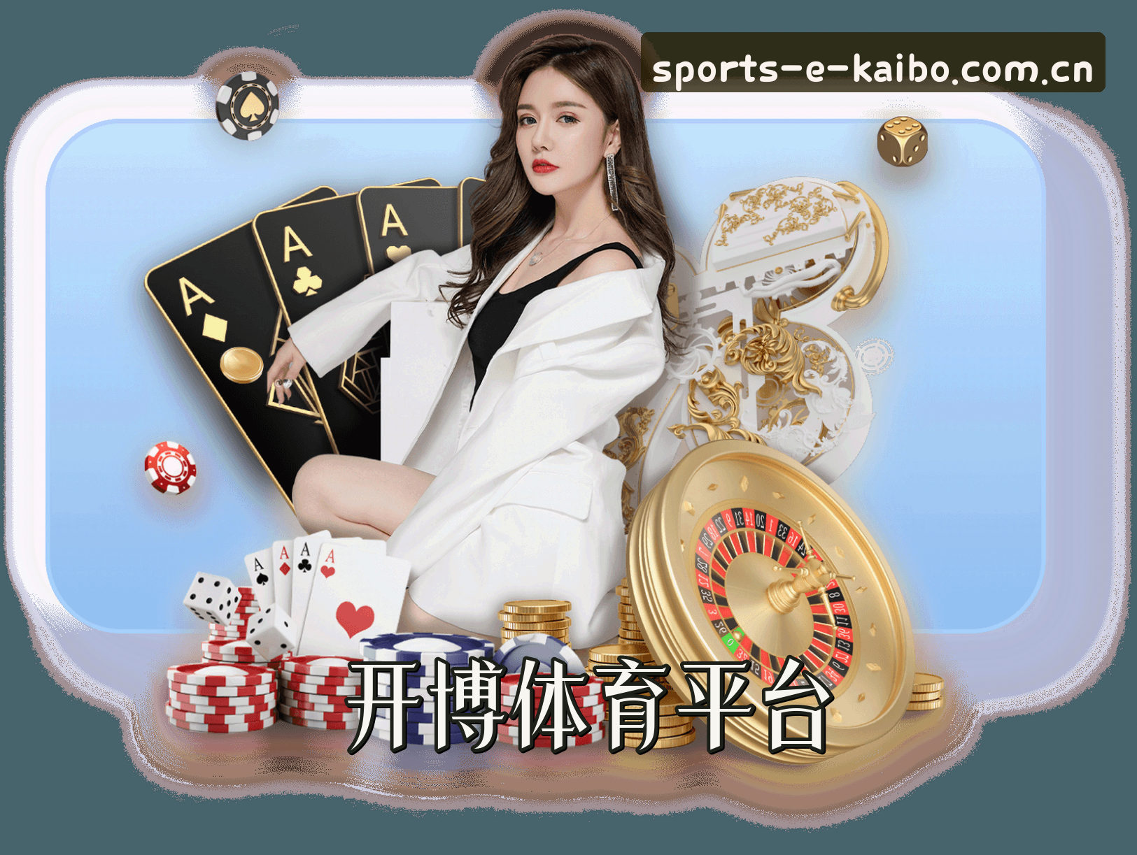 开博体育(KAIBO)官方网站 - 值得信赖的体育娱乐品牌